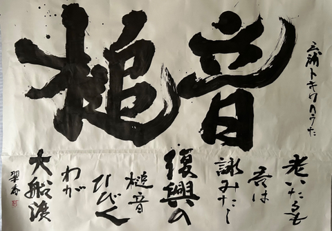 復興の槌音