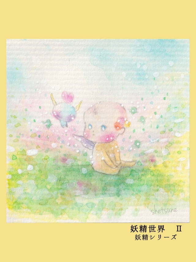妖精世界2